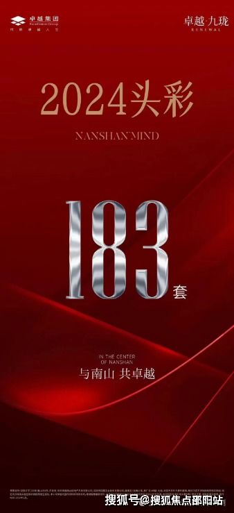 卓越九瓏 深圳 網站丨卓越九瓏樓盤詳情 最新房價 戶型圖 樓盤詳情 位置