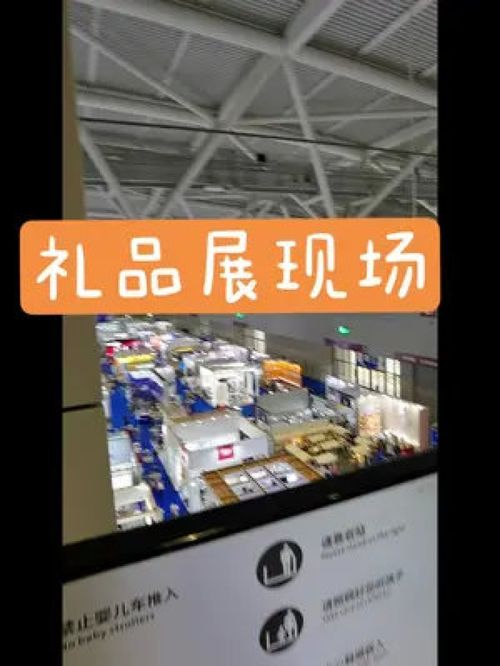 深圳禮品展現(xiàn)場 記錄真實(shí)生活 源頭工廠 深圳禮品展
