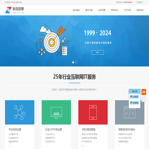 深圳網(wǎng)站建設(shè)|微信營(yíng)銷|系統(tǒng)軟件開發(fā)_科筑信息專業(yè)服務(wù)24年 - szkz.com - 靈收錄系統(tǒng)