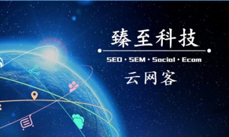 深圳網絡推廣營銷公司哪家好 深圳云網客專業推廣策劃