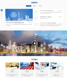 led封裝企業(yè)深圳晶臺光電網(wǎng)站建設(shè)完成上線