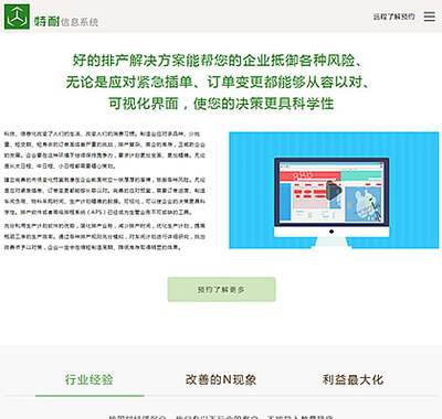 專業(yè)軟件定制服務(wù) 特耐信息系統(tǒng)助力企業(yè)數(shù)字化轉(zhuǎn)型