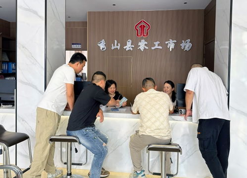 秀山零工市場 信息咨詢?yōu)榧~帶，托穩(wěn)托牢零工群體就業(yè)路